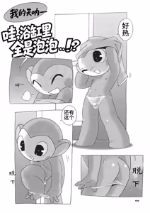 Page 49 of Nyandaful Power! - preview thumbnail