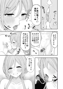 Page 74 of レッド松  [ryou9999] 2024.03.24-2025.02.18 - preview thumbnail