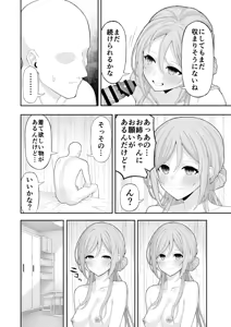 Page 82 of レッド松  [ryou9999] 2024.03.24-2025.02.18 - preview thumbnail