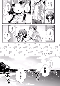 Page 101 of Bokutachi wa, Koi o Shitenai Hazu datta. Soushuuhen - preview thumbnail