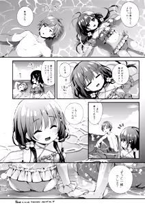 Page 114 of Bokutachi wa, Koi o Shitenai Hazu datta. Soushuuhen - preview thumbnail