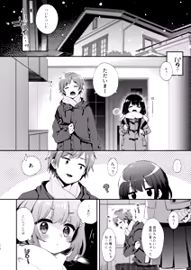 Page 118 of Bokutachi wa, Koi o Shitenai Hazu datta. Soushuuhen - preview thumbnail