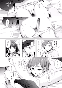 Page 122 of Bokutachi wa, Koi o Shitenai Hazu datta. Soushuuhen - preview thumbnail