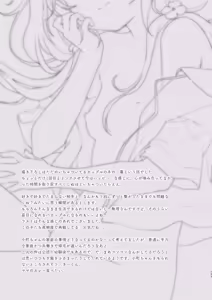 Page 133 of Bokutachi wa, Koi o Shitenai Hazu datta. Soushuuhen - preview thumbnail