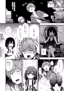 Page 32 of Bokutachi wa, Koi o Shitenai Hazu datta. Soushuuhen - preview thumbnail