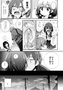 Page 33 of Bokutachi wa, Koi o Shitenai Hazu datta. Soushuuhen - preview thumbnail