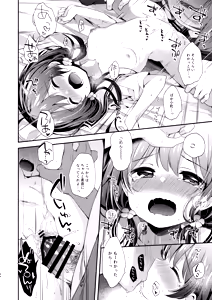 Page 44 of Bokutachi wa, Koi o Shitenai Hazu datta. Soushuuhen - preview thumbnail