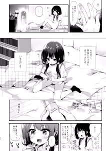 Page 80 of Bokutachi wa, Koi o Shitenai Hazu datta. Soushuuhen - preview thumbnail