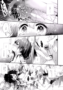 Page 85 of Bokutachi wa, Koi o Shitenai Hazu datta. Soushuuhen - preview thumbnail