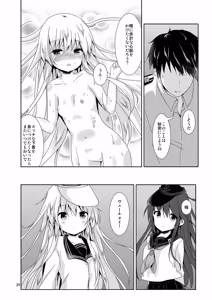 Page 24 of Verny-chan no Chicchana Himitsu - preview thumbnail