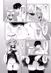 Page 7 of Verny-chan no Chicchana Himitsu - preview thumbnail