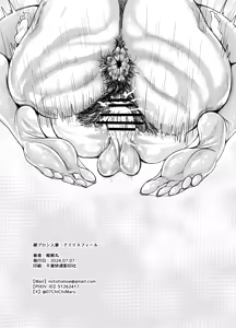 Page 13 of Hadaka Apron Hitozuma Irisviel - preview thumbnail