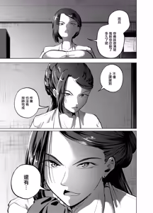 Page 6 of Secret - preview thumbnail