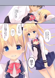Page 8 of Osananajimi ni Kokuhaku Shichaimashita. - preview thumbnail
