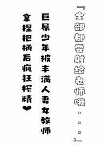 Page 3 of `Sensei ni zenbu dashi nasai…' muchimuchi hitodzuma kyōshi ni yowami o nigira re shiboritora reru kyokon shyota - preview thumbnail