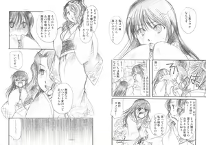 Page 8 of Yuki Musume - preview thumbnail