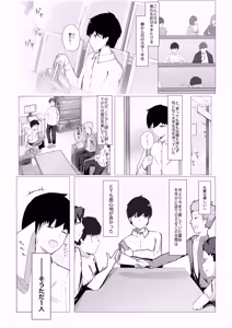 Page 164 of マエダノエ - preview thumbnail