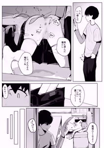Page 174 of マエダノエ - preview thumbnail