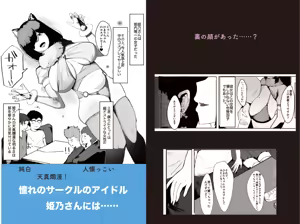 Page 181 of マエダノエ - preview thumbnail
