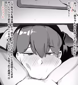 Page 241 of マエダノエ - preview thumbnail