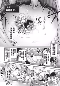 Page 20 of Koko kara Nogareru Sono Tame no | 從此處逃脫爲此而 - preview thumbnail