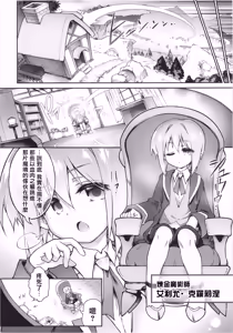 Page 8 of Koko kara Nogareru Sono Tame no | 從此處逃脫爲此而 - preview thumbnail