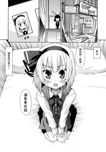 Page 7 of Honban nashide!! - preview thumbnail