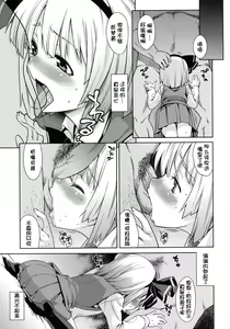 Page 10 of Honban nashide!! - preview thumbnail