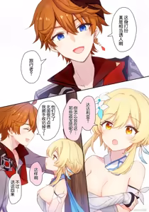 Page 9 of Hotaru-chan ga houtoudan o wakarase te gyaku ni pinchi! 💕 manga (Genshin Impact) | 荧收拾完了盗宝团,结果自己却陷入大危机！💕漫画 - preview thumbnail