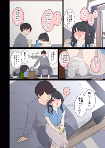 Page 7 of Kazano Hiori ni Warui Koto o Suru Hanashi - preview thumbnail