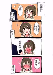 Page 4 of Hamedori Yukko - preview thumbnail