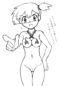 Page 120 of Misty Edits, Decensors, and Nude Filters - preview thumbnail