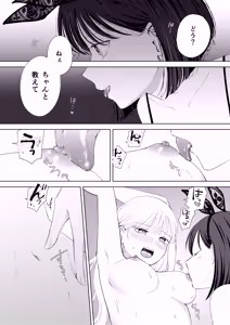 Page 27 of Okawari Yuri Ecchi - preview thumbnail