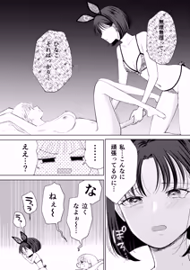 Page 32 of Okawari Yuri Ecchi - preview thumbnail