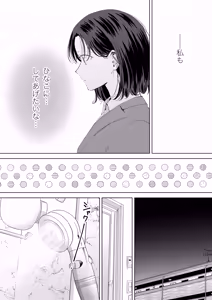 Page 8 of Okawari Yuri Ecchi - preview thumbnail