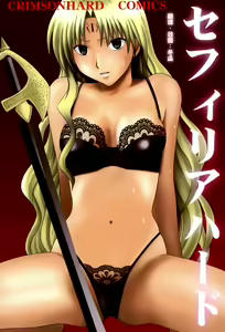 Sephiria Hard — hentai manga cover on Fhentai