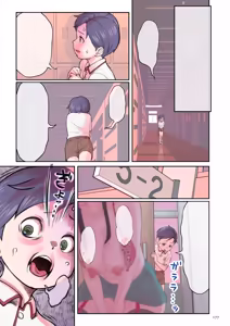 Page 3 of たてぶえのじかん - preview thumbnail