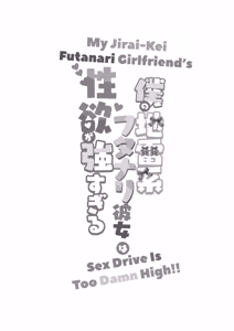 Page 3 of Boku no Jirai-kei Futanari-kanojo ha Seiyoku ga Tsuyosugiru. | My Jirai-Kei Futanari Girlfriend's Sex Drive is Too Damn High! - preview thumbnail