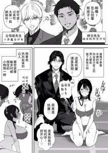 Page 5 of "Josei-you Fuuzoku" Suits o Kita Fukusuu no Dansei ga Eroi Koto Shite Kureru Omise ga Aru Rashii... - preview thumbnail