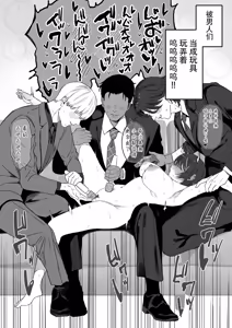Page 9 of "Josei-you Fuuzoku" Suits o Kita Fukusuu no Dansei ga Eroi Koto Shite Kureru Omise ga Aru Rashii... - preview thumbnail