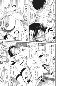 Page 7 of Hikaru no Haha - preview thumbnail