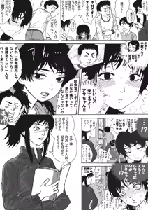 Page 3 of Mitaka Asa-chan no Hito ni wa Ienai Hanashi! - preview thumbnail