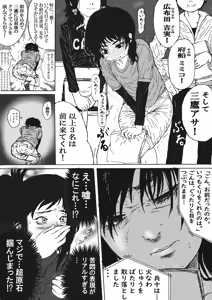 Page 4 of Mitaka Asa-chan no Hito ni wa Ienai Hanashi! - preview thumbnail