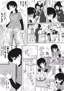 Page 8 of Mitaka Asa-chan no Hito ni wa Ienai Hanashi! - preview thumbnail