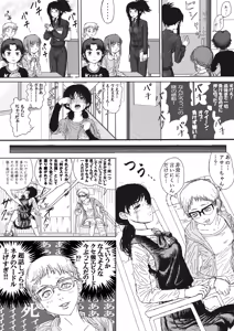 Page 9 of Mitaka Asa-chan no Hito ni wa Ienai Hanashi! - preview thumbnail