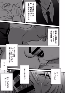 Page 26 of Kazusa ~Shounen wa Imouto ni Ochiru~ - preview thumbnail