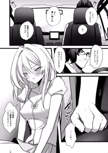 Page 4 of Kazusa ~Shounen wa Imouto ni Ochiru~ - preview thumbnail