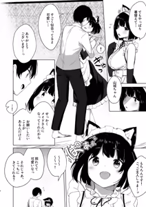 Page 8 of Yamashiro datte Maid ni Nareru mon!! - preview thumbnail