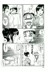 Page 115 of Suhada no Hitozuma - preview thumbnail