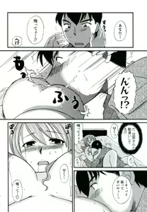Page 15 of Suhada no Hitozuma - preview thumbnail